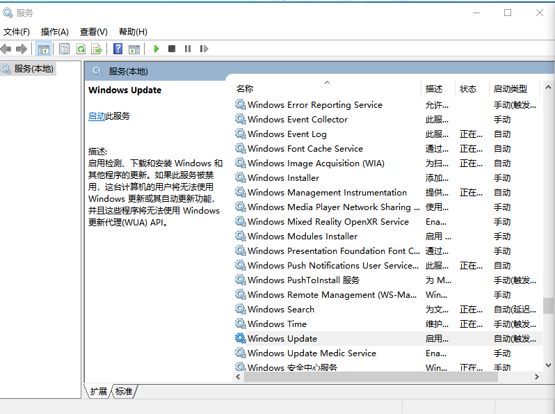 windows update在哪