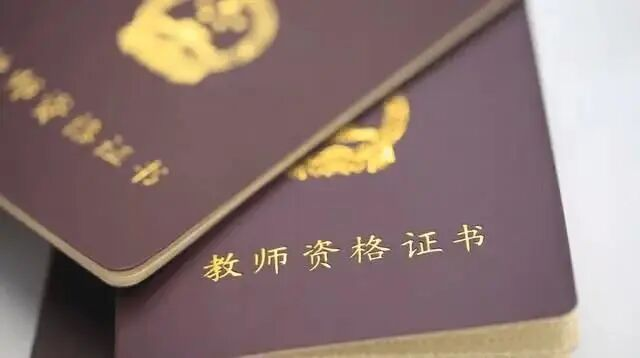 教师资格证的考试时间安排