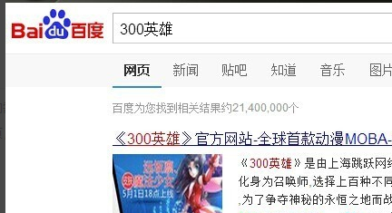 300英雄怎么注册用户名