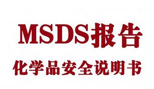 msdS是什么意思？