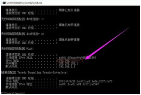 怎么查看本机ip地址