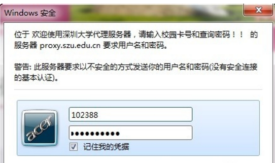 深圳大学内部网是什么？