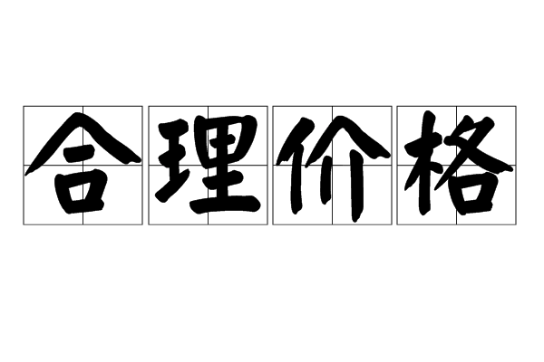 社死，不小心给客户发了进价单，怎么挽回客户？