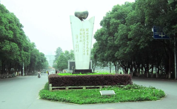 湘潭大学是985还是211