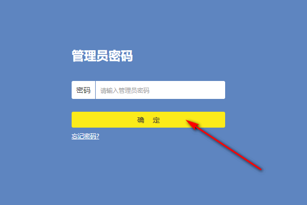 怎么改wifi密码