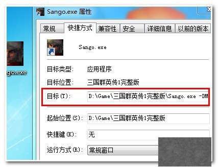 三国群英传1怎么用秘籍啊？