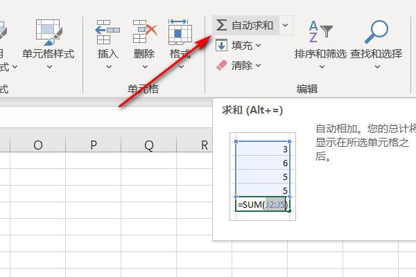 excel表格自动求和怎么做?