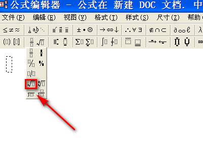 根号怎么打出来?