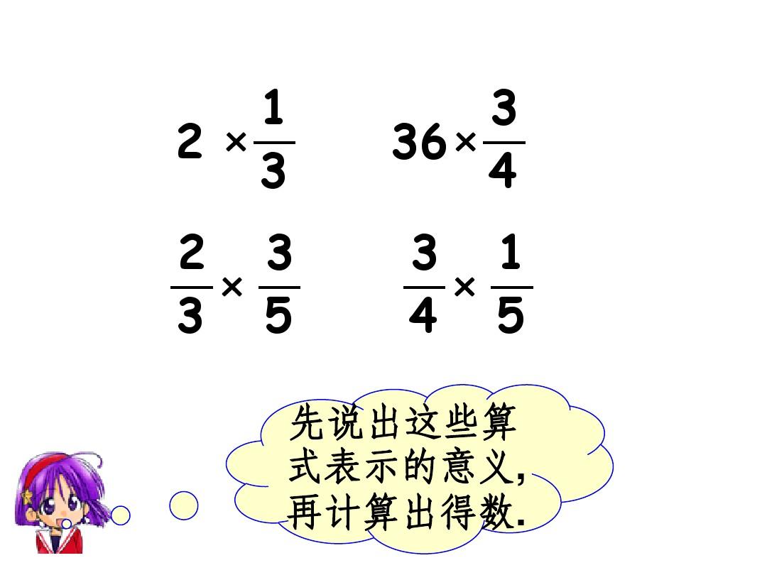 4分之3的意义是什么