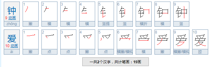 致爱的意思是什么？