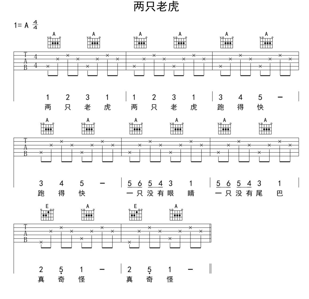 求新手入门吉他谱