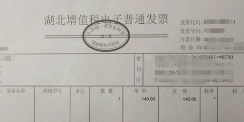 怎么用打印机打印发票，具体操作！