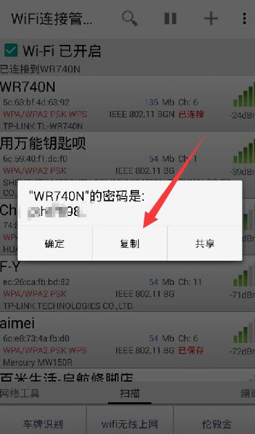 手机对WiFi热点没有记忆每天都要重新破解是什么原因呢？