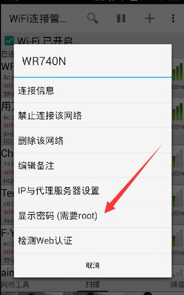 手机对WiFi热点没有记忆每天都要重新破解是什么原因呢？