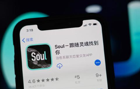 soul是什么软件？