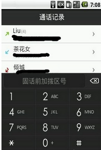 有没有什么软件不要话费就可以在wifi下免费打电话？？？？？？？