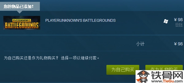 绝地求生大逃杀吃鸡多少钱？steam售价多少钱？steam吃鸡打折