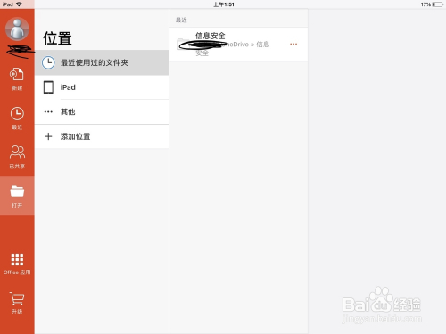 ipad可以安装office吗