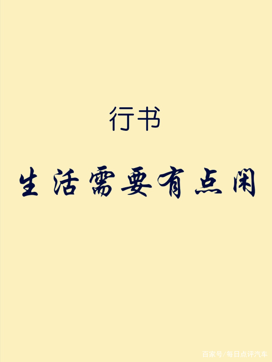 汉字复杂，处于小篆和楷书之间的字体是什么？