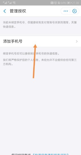 怎么样查到手机号的所有快递