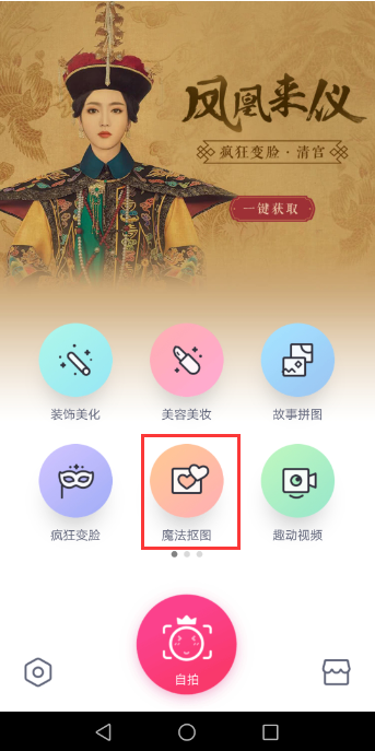 有什么手机软件可以把照片的背景变成白色？如图