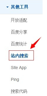百度怎么站内搜索？