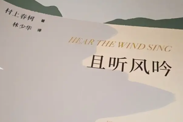 树上春树的经典作品有哪些？