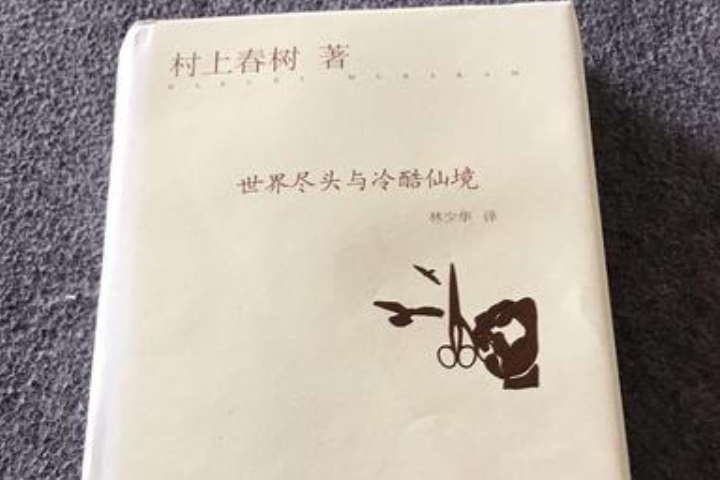 树上春树的经典作品有哪些？