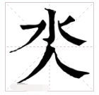 氼乚(nǐhǎo)是什么意思？