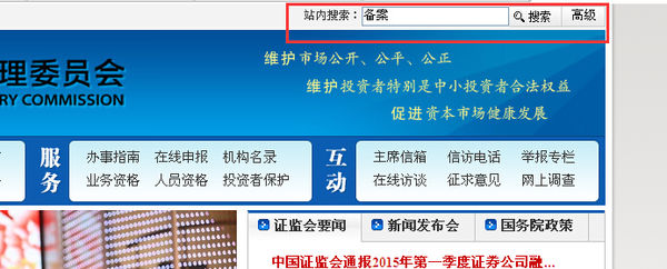 中国证监会的官方网站是什么？