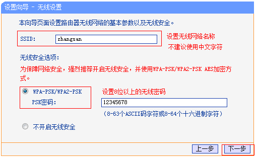 怎么用电脑设置wifi