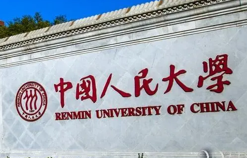 中国的前十名大学排名