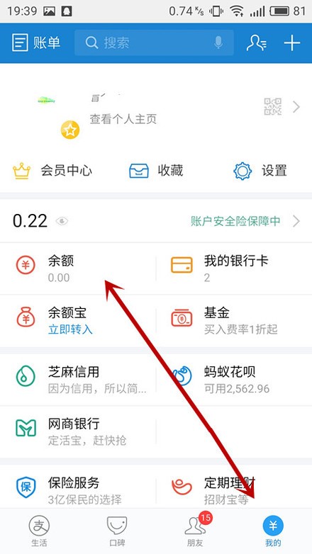 支付宝怎么充钱？