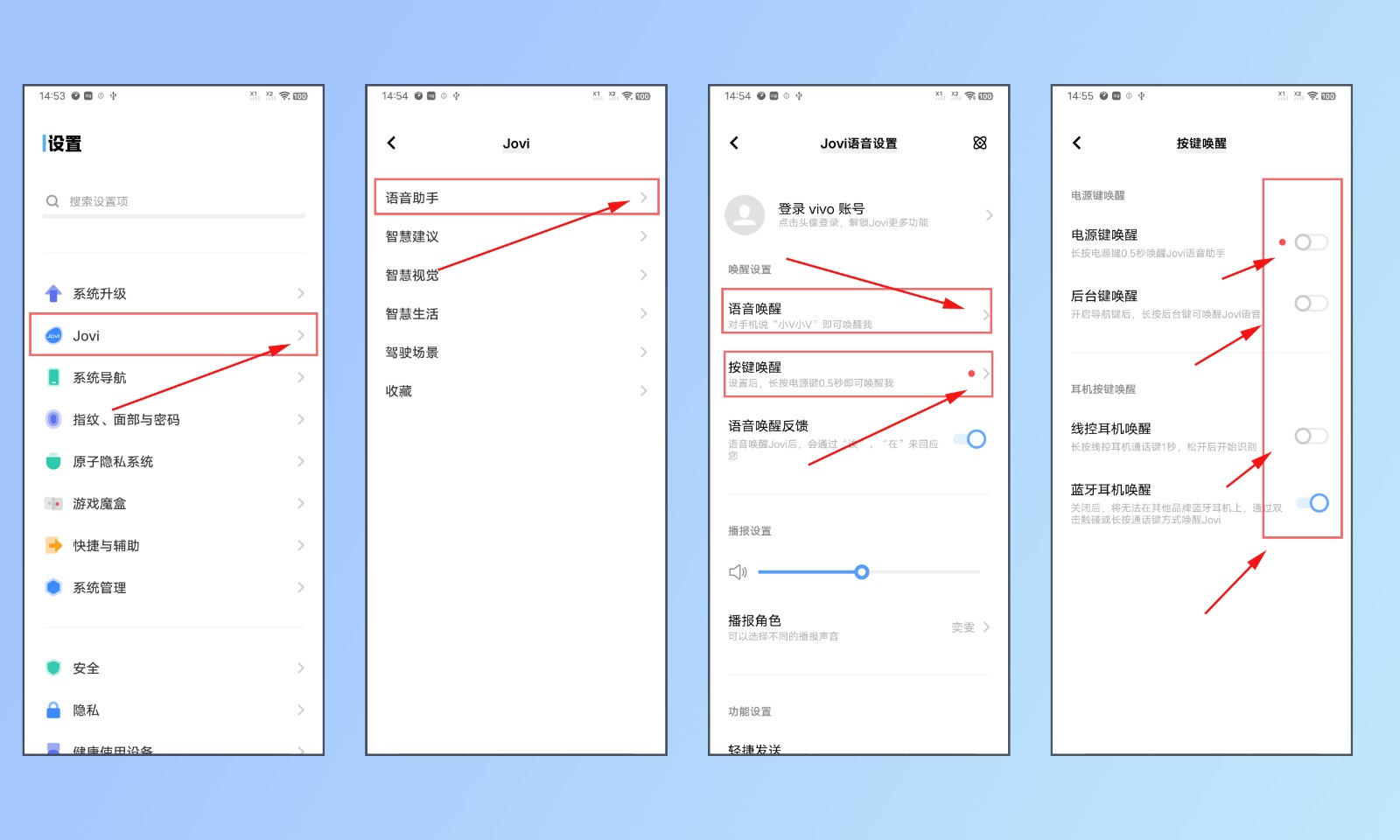 vivo手机语音助手怎么打开唤醒