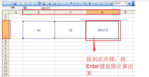 EXCEL中加减乘除的公式是什么