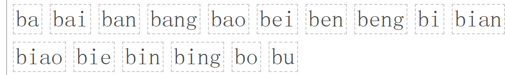 buo汉字有哪些字？