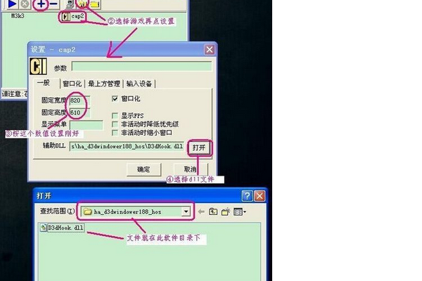 D3DWindower怎么用?