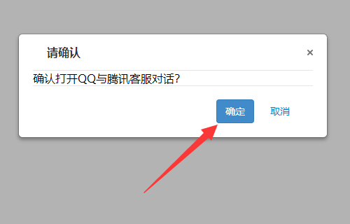 腾讯游戏DNF怎么联系到人工在线客服或者电话？