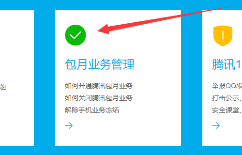 腾讯游戏DNF怎么联系到人工在线客服或者电话？