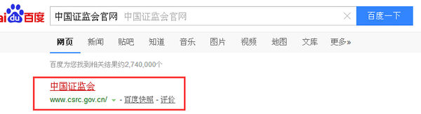 中国证监会的官方网站是什么？