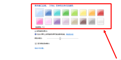 WIN7怎么设置透明