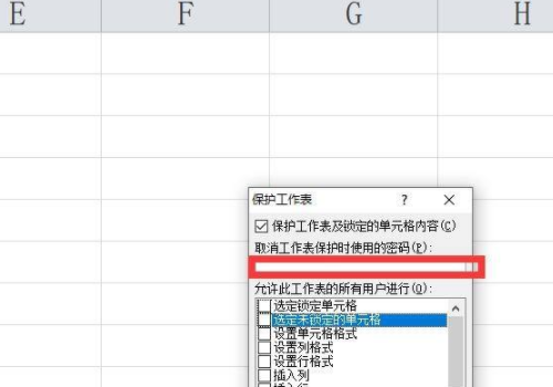 excel文件如何设置密码保护