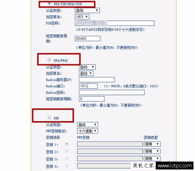 无线网络加密协议WEP和WAP/WAP2有什么不同