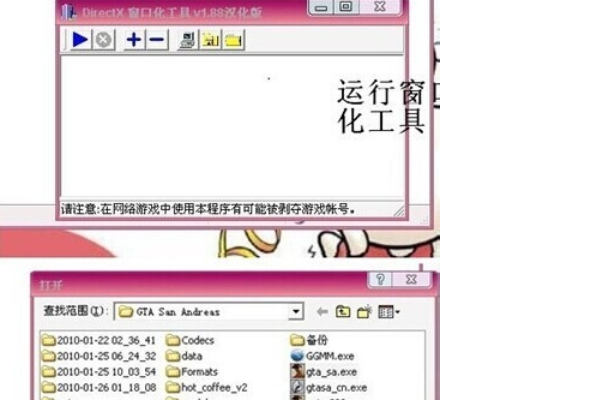 D3DWindower怎么用?