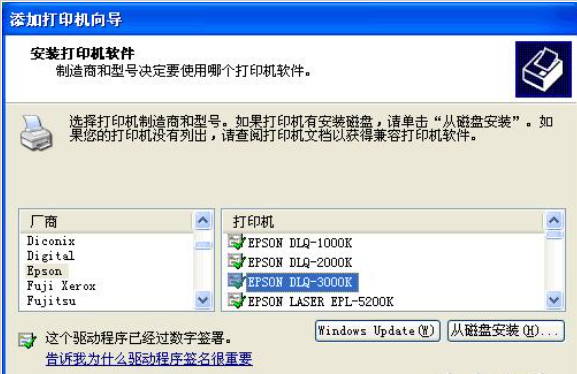 打印机驱动安装失败是怎么回事