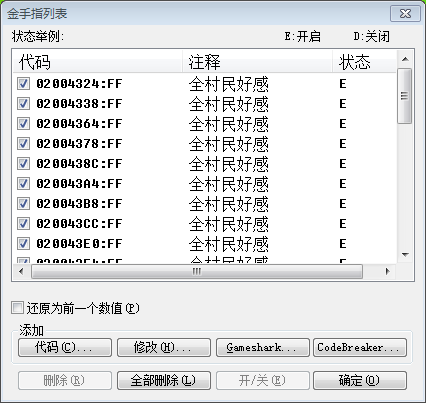 GBA牧场物语—矿石镇的伙伴们金手指怎么用