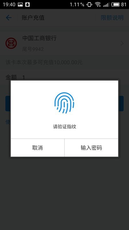 支付宝怎么充钱？