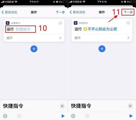 苹果设置充电提示音怎么设置