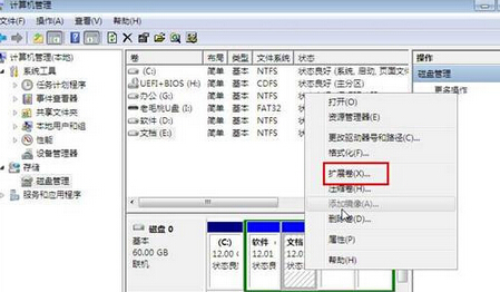 win7自带分区工具如何合并两个盘？