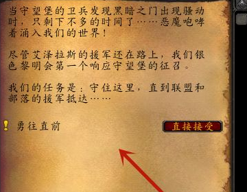 魔兽世界银色黎明战袍怎么弄